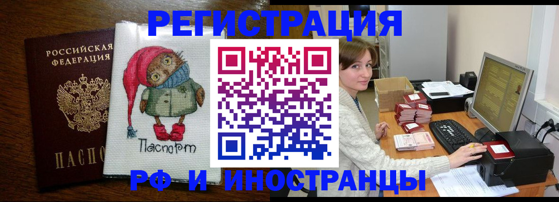 где прописаться в Исилькуле