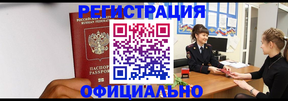 временная регистрация поиск в Исилькуле