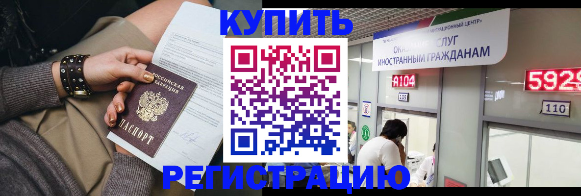 прописка для военкомата в Исилькуле